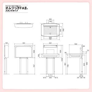 omoio オムツっ子FA2 スタンドタイプ ...の詳細画像2