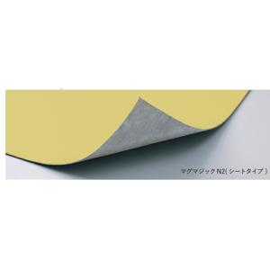 シンコール マグマジックN2 シートタイプ 幅900mm 長さ1m マグネット 下地