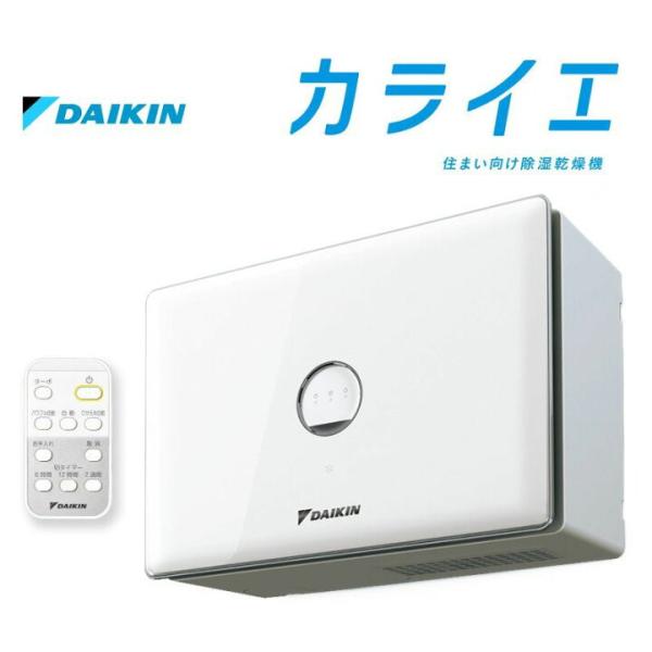 ダイキン 住まい向け除湿乾燥機 カライエ JKT10VS-W 水捨て不要 DAIKIN