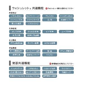 TOTO ウォシュレット一体型便器 CES9C...の詳細画像4