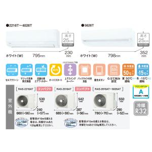 東芝 6畳用 エアコン RAS-2216T-W...の詳細画像2