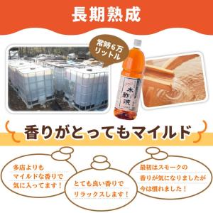 熟成木酢液 1.5L×7本セット(合計10.5...の詳細画像4