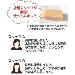 木酢せっけん 85g×3個入【送料無料】コール...の詳細画像4