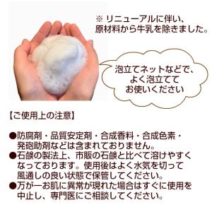 木酢せっけん 85g×3個入【送料無料】コール...の詳細画像5