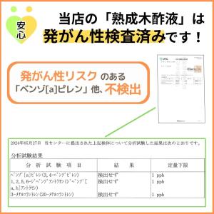 訳あり 熟成木酢液 1.5L お風呂で温泉気分...の詳細画像5