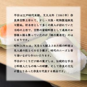 ギフト 柿の葉寿司 贈答用木箱入り 柿の葉ずし...の詳細画像2