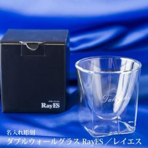 母の日 ギフト プレゼント 実用的 名入れ RayES グラス 200ml ロックグラス ダブルウォール 二層構造グラス レイエスガラス彫刻工房ONO｜naranokoto