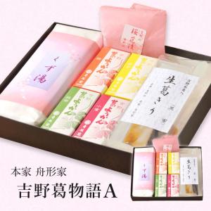 母の日 ギフト プレゼント 和菓子 くず湯 生葛きり 葛ようかん 桜花漬 吉野葛物語A 本家舟形家｜naranokoto