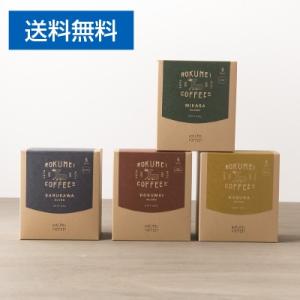 父の日 お中元 ロクメイコーヒー COTONARA オリジナルドリップバッグ4種 20pcs 送料無...