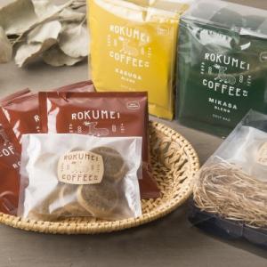 プチギフト ロクメイコーヒー 選べるドリップバッグ3個&amp;コーヒークッキーセット 自家焙煎 個包装 お...