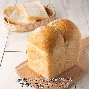 フランス食パン 山型 1.5斤 焼きたて 美味しい 高級食パン お取り寄せ ブレッド 朝食 KagiBakery カギベーカリー