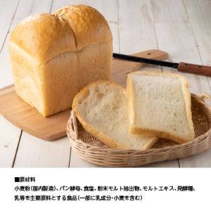 フランス食パン 山型 1.5斤 焼きたて 美味...の詳細画像2
