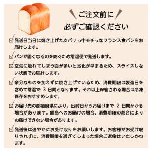 フランス食パン 山型 1.5斤 焼きたて 美味...の詳細画像3