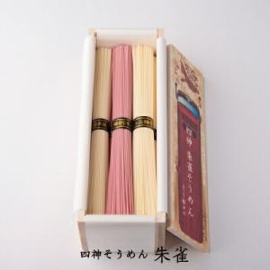 お歳暮 ギフト 素麺 三輪そうめん池利×奈良交通コラボ 四神そうめん 朱雀 贈答用 色付き 四神バス...