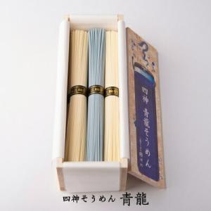 お歳暮 ギフト 素麺 三輪そうめん池利×奈良交通コラボ 四神そうめん 青龍 贈答用 色付き 四神バス...