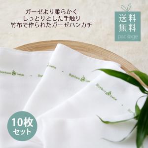 沐浴ガーゼ 10枚入り ハンカチ ギフト ガーゼ ガーゼハンカチ