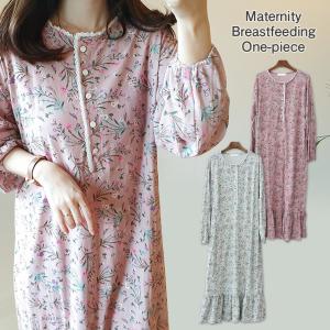 授乳服 安い 秋 マタニティ パジャマ ワンピース
