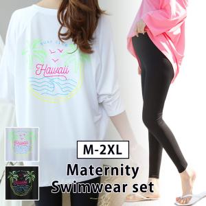 マタニティ 水着 上下セット ラッシュガード レギンス