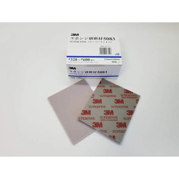 3M スポンジ研磨材 スーパーファイン　#320〜#600　（サイズ：114×140ｍｍ）［ 1箱（...
