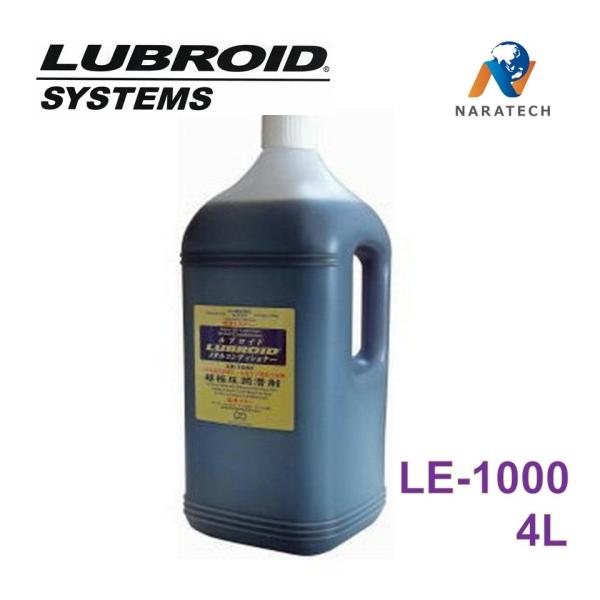 アーステック　ルブロイド［LE-1000 4L］　塩素フリー超極圧潤滑油