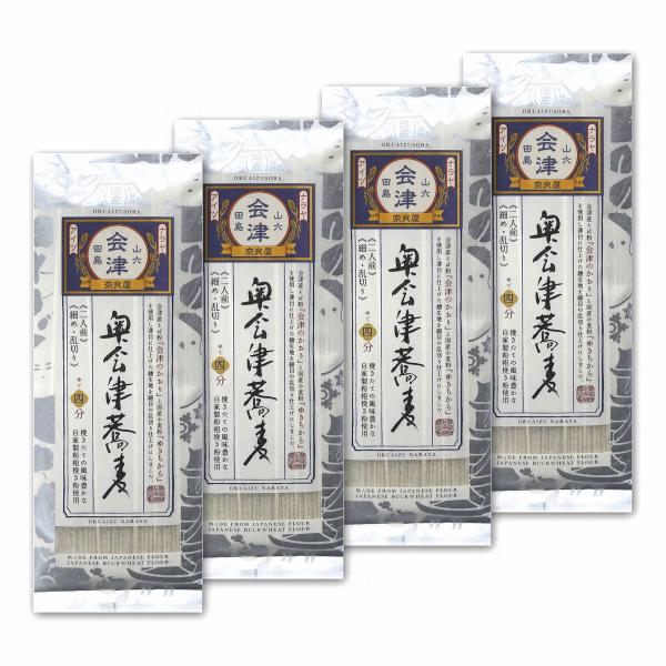 奥会津蕎麦200g ×4束 (細目／乱切り) ／奈良屋 蕎麦 そば 乱切り 田舎そば 会津のかおり（...