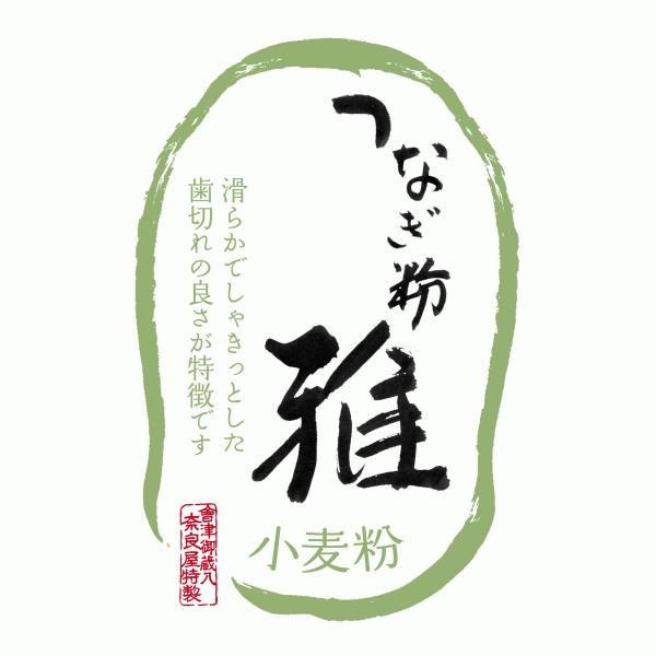 つなぎ粉 小麦粉 500g  ／奈良屋 そば打ち つなぎ 中強力粉 中力粉 強力粉（ネコポス発送）