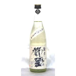 千代酒造　櫛羅　純米６６％精米　無濾過生原酒　２０２４年１月搾り　７２０ｍｌ（要冷蔵品です。クール便を選択してください）