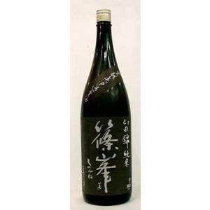 千代酒造　篠峯　生もと　純米　無濾過生原酒　2025年3月　1800ml(要冷蔵品です。クール便を選択してください)