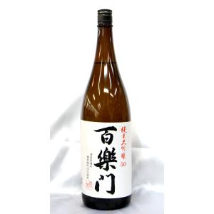 葛城酒造 純米大吟醸　火入れ　百楽門50%精米備前雄町米≪茶瓶≫ 1800ml