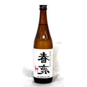 春鹿 無圧搾り 純米生原酒 2026年3月醸造720ml(要冷蔵品です。クール便を選択してください)