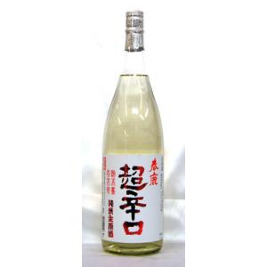 春鹿　超辛口しぼりたて生原酒1800ml　2026年1月搾り(要冷蔵品です。クール便を選択してください)