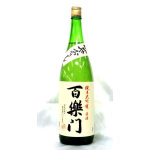 百楽門　ひやおろし　純米大吟醸原酒　備前雄町米　1800ml　R7BY