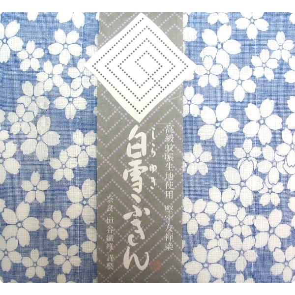 【奈良みやげ】友禅染　白雪ふきん　桜（青）