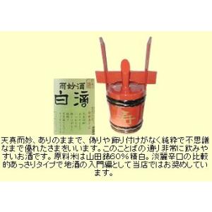 春鹿　角樽一升1800ml  (中身:春鹿　純米吟醸　白滴)