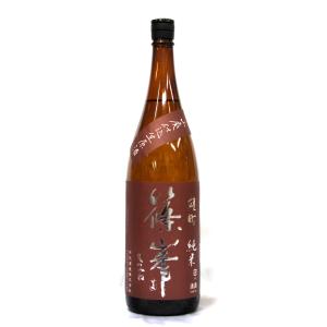 篠峯 純米 雄町 山廃仕込生原酒　1800ml 2026年3月醸造(要冷蔵品です。クール便を選択してください)