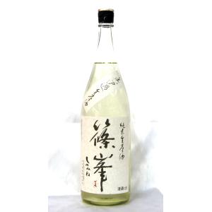 千代酒造　篠峯　純米無濾過生原酒1800ml　2026年1月搾り(要冷蔵品です。クール便を選択してください)