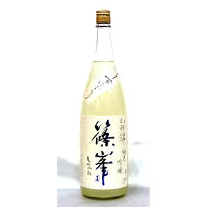 千代酒造　篠峯　山田錦　純米吟醸　『蒼』　うすにごり生原酒2026年1月醸造　1800ml
