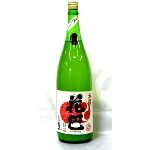 《1月21日頃入荷予定》花巴 酵母無添加 水もと純米 直汲みにごり 無濾過生原酒 1800ml 2026年1月醸造(要冷蔵品です。クール便を選択してください)