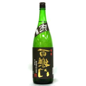 百楽門　等外米雄町　60%　冴+15火入れ　R6BY　1800ml