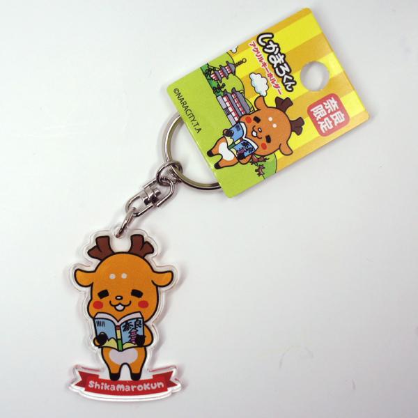 【奈良みやげ】しかまろくん　アクリルキーホルダー　ガイドブック