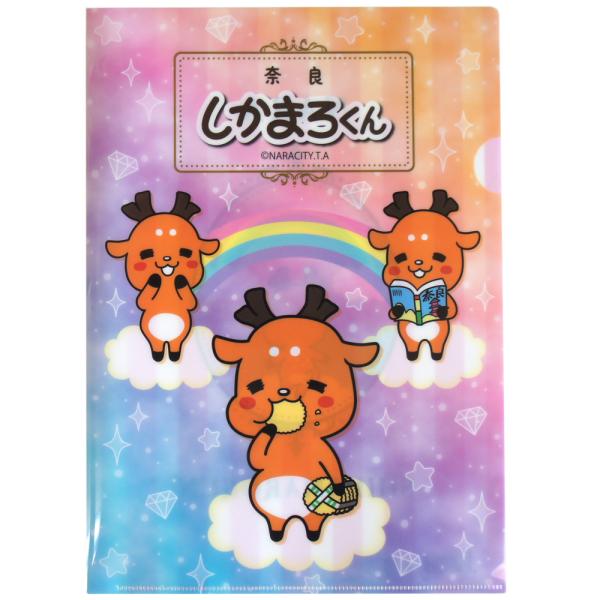 しかまろくん クリアファイル レインボー