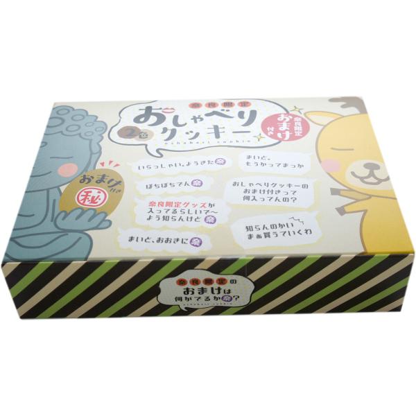【奈良みやげ】おまけ付き　おしゃべり2色クッキー　12枚入り　