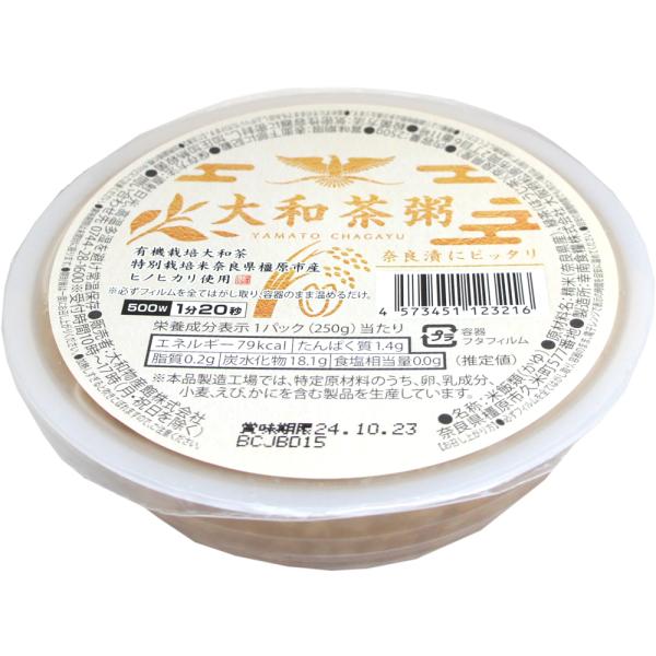 【奈良みやげ】大和茶粥　1パック　250ｇ