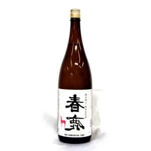 春鹿 無圧搾り 純米生原酒 2026年3月醸造 1800ml(要冷蔵品です。クール便を選択してください)