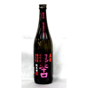 春鹿　純米超辛口　中取り　限定酒　火入れ酒　R7BY　2026年3月醸造　720ml