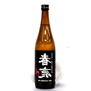 春鹿 無圧搾り 純米吟醸生原酒 ２０２６年３月醸造 ７２０ｍｌ裏 春鹿（要冷蔵品です。クール便を選択...