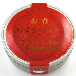 あすかルビー生キャラメル 12粒入 酷暑の時期はクール便で発送します。