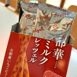 【奈良みやげ】古都華いちごミルクプレッツェル 2袋入の詳細画像3