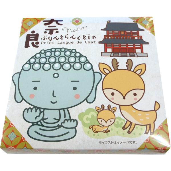 【奈良みやげ】奈良ぷりんとらんぐどしゃ 10個入 ラングドシャ クッキー 修学旅行 チョコサンド