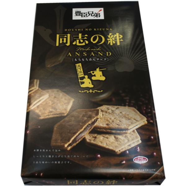 【奈良みやげ】大河ドラマ  豊臣兄弟 同士の絆 もちもちあんサンド 10個入 奈良土産 ギフト プチ...